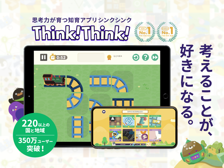 Think Think