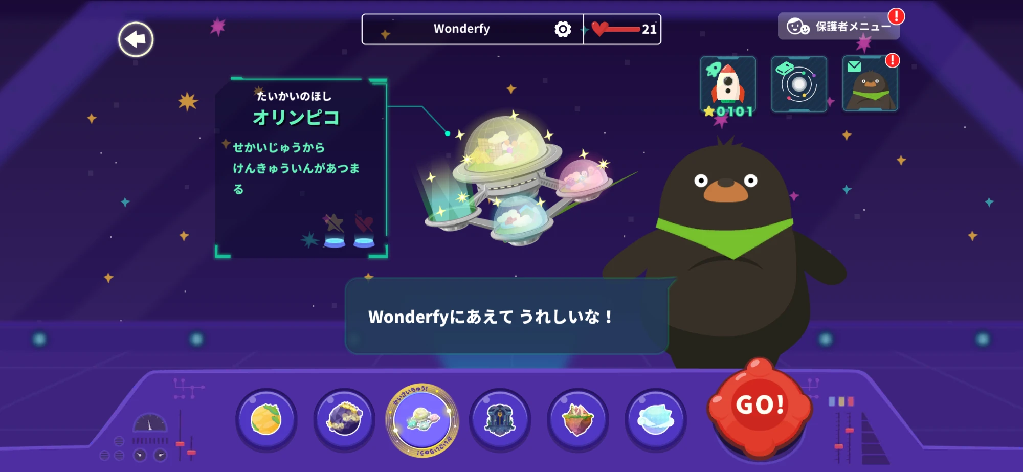 『シンクシンク』のコックピット画面。ワールドカップの舞台「オリンピコ」の星が表示されている